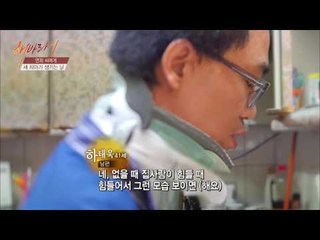시술 직전, 연희씨의 떨리는 마음, 그리고 가족[해바라기2] 1회 20160910