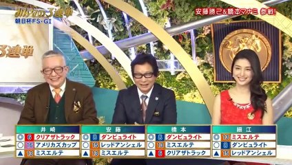 みんなのKEIBA   2016年12月18日 161218 (26)