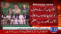 PM Nawaz Sharif taunts at Imran Khan in Okara Jalsa