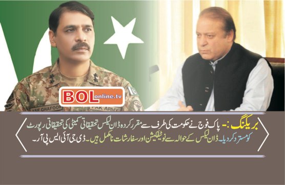 BREAKING- Pak Army rejects Dawn Leaks Inquiry Report