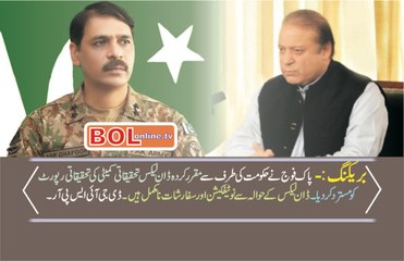 BREAKING- Pak Army rejects Dawn Leaks Inquiry Report