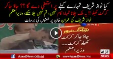 PM Nawaz Sharif Taunts Imran Khan in Okara