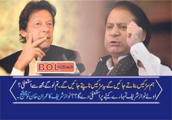 Nawaz Sharif Challenging Imran Khan on His Resgination