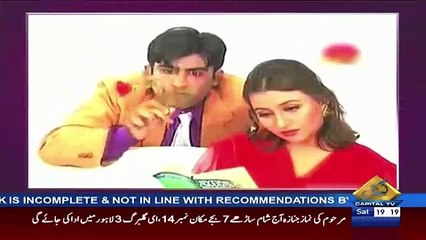 What’s Up Rabi – 29th April 2017