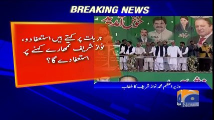 Geo Bulletin 06 PM 29-April-2017