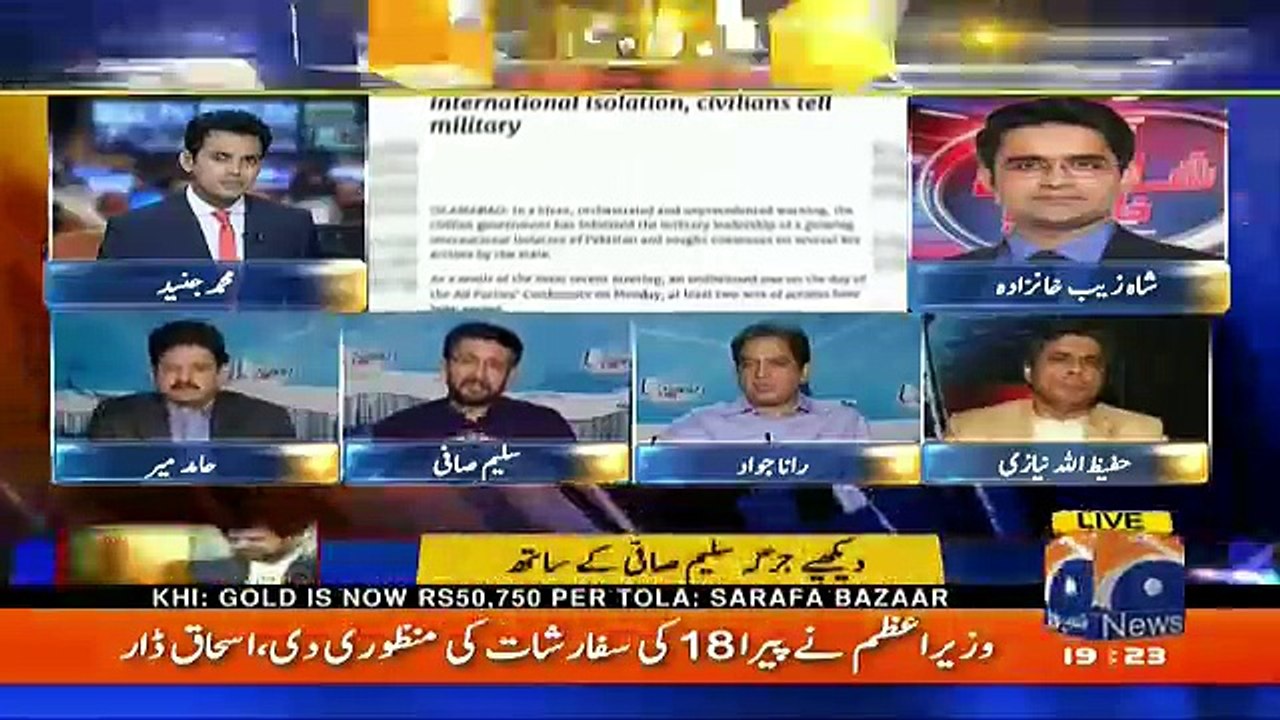 Geo News Special Transmission on Dawn Leaks - 29th April 2017