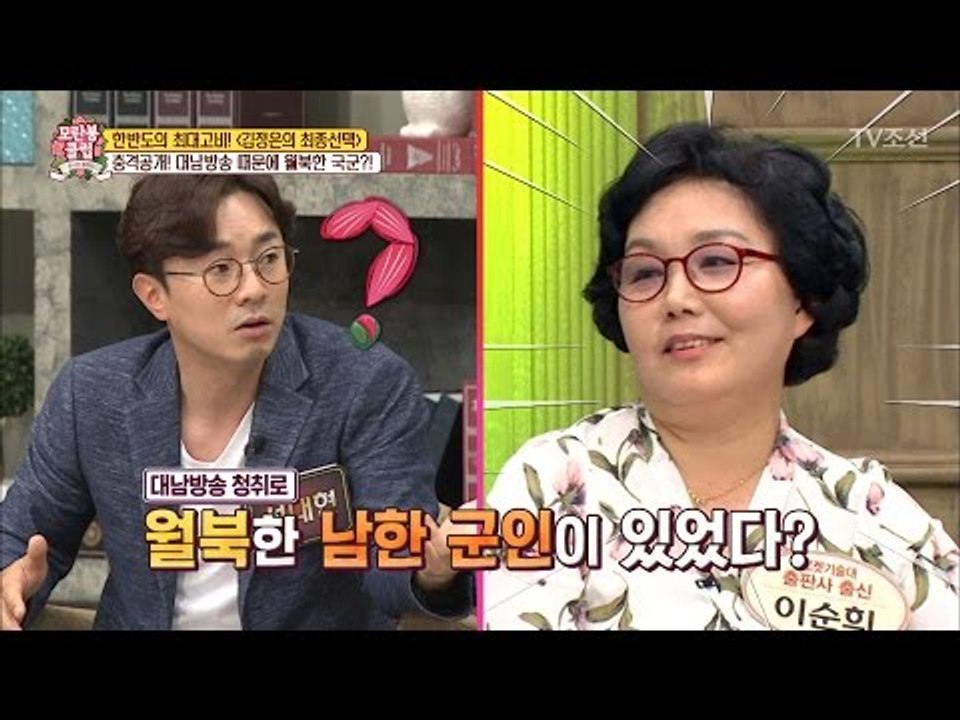 충격공개! 대남방송 때문에 월북한 남한군인이 있었다! [모란봉 클럽] 85회 2017...