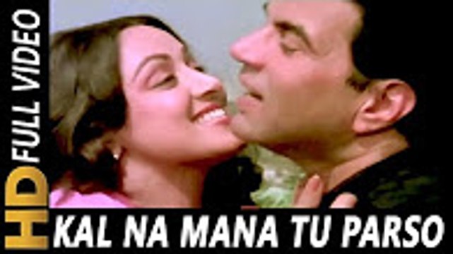 Kal Na Mana Tu Parso Na Mana _ Lata Mangeshkar _ Samraat 1982 Songs _ Hema Malini, Dharmendra