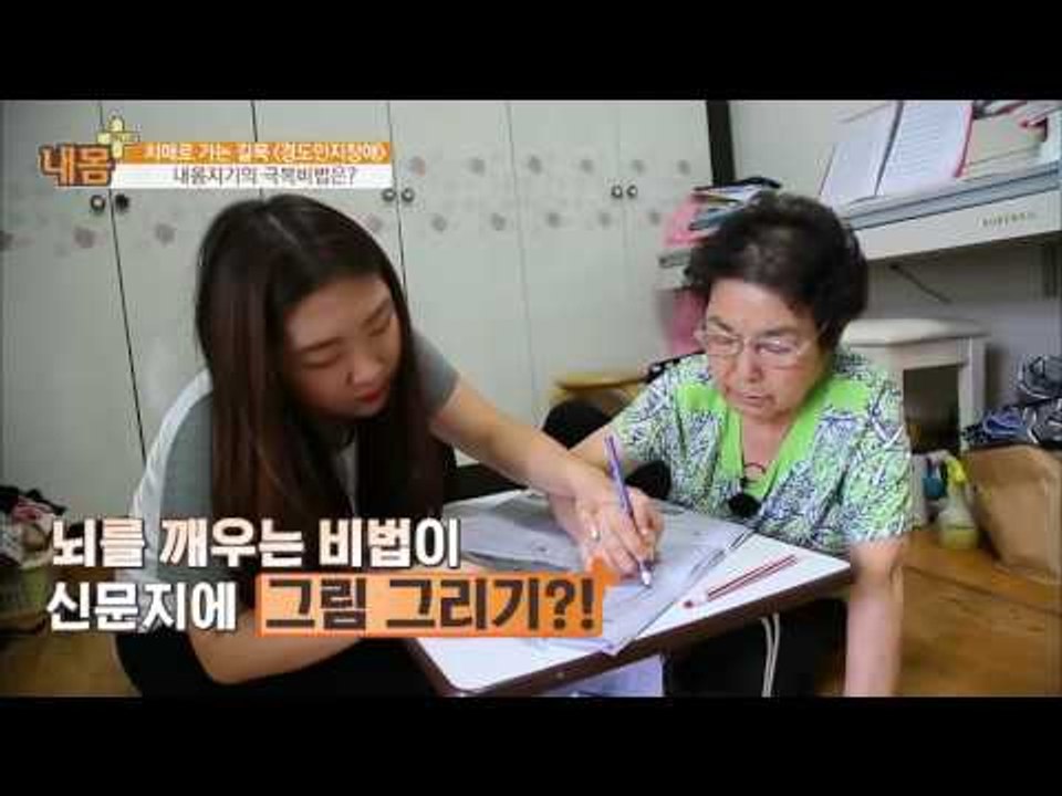 치매를 막자! 치매 극복 비법은? [내 몸 플러스] 23회 20160911