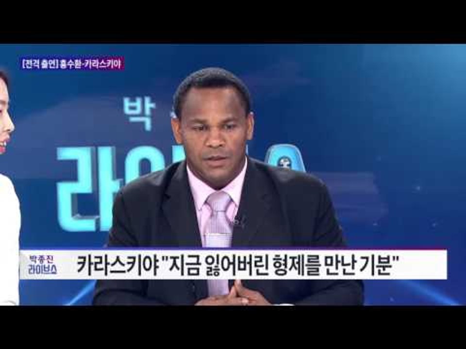 [전격 출연]홍수환vs카라스키야...'전설적 명승부의 추억' [박종진 라이브쇼] 20...