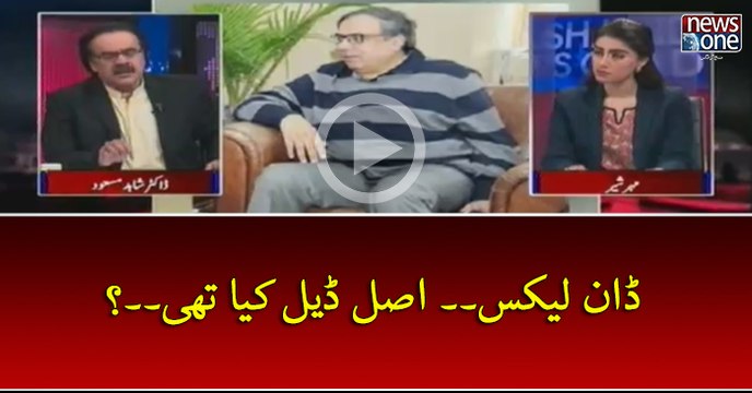 #DawnLeaks... Asal Deal Kya Thi..?