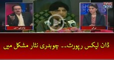 #DawnLeaks Report... #ChaudhryNisar Mushkil Mein