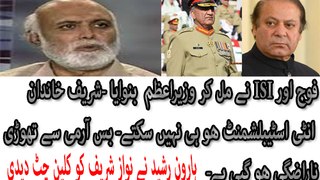 ISI aor Foj Ne Mil Ker Nawaz Sharif Ko PM Banwaya-