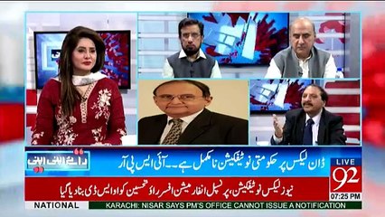 Raey Apni Apni - 29th April 2017