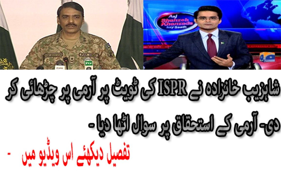 Shahzaib Khanzadeh Grills Army Over ISPR Dawn Leaks.