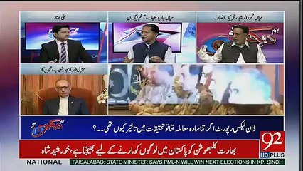Hum Dekhain Gaay – 29th April 2017