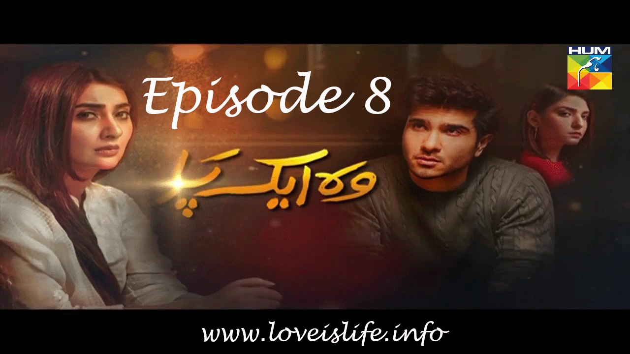 Woh Aik Pal Episode 8 HUM TV 29 April 2017