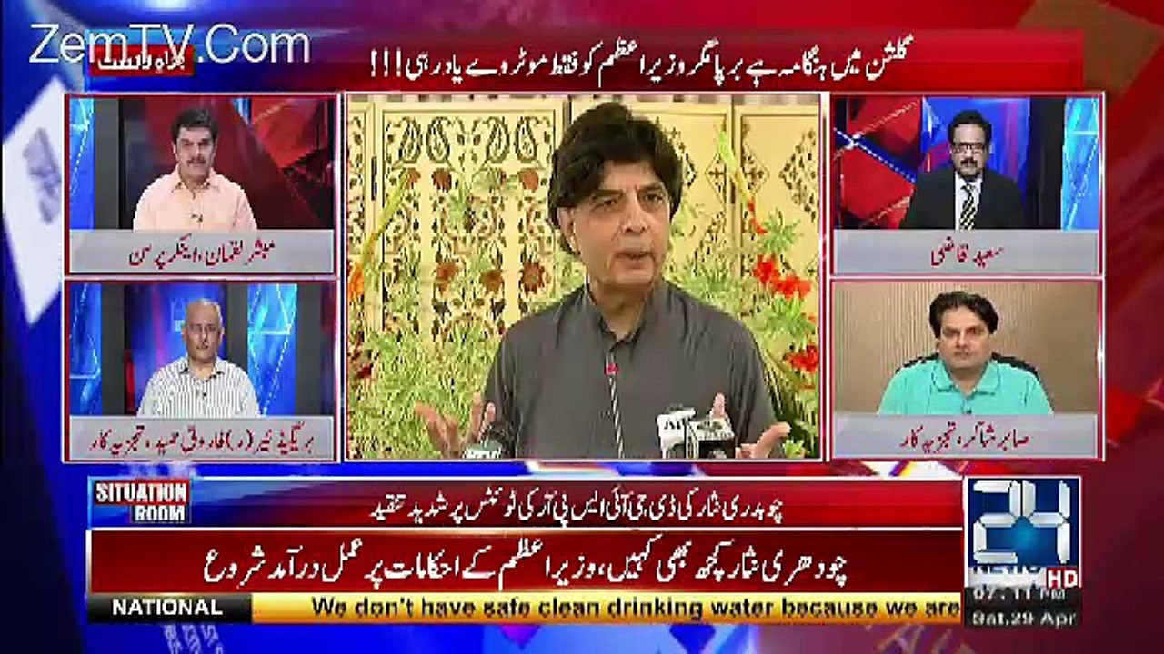 Pakistan Wahid Mulk Hai Jis Kay Wazir e Azam Ko Supereme Court  Ka Larger Bench Jhoota Qarar De Chuka Hai -Sabir Shakir