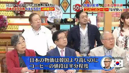 世界が驚いたニッポン スゴ～イデスネ  視察団　4時間スペシャル   2016年12月17日 161217 Full HD Full Episode (16) part 1/5