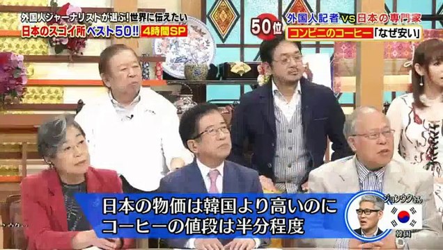 世界が驚いたニッポン スゴ～イデスネ 視察団　4時間スペシャル 2016年12月17日 161217 Full HD Full Episode (16) part 1/5