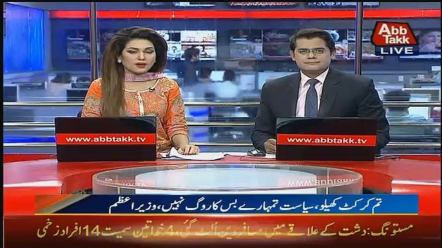 Abbtak News 9pm Bulletin – 29th April 2017