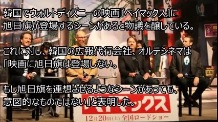 ベイマックス ディズニー映画に韓国人がブチ切れ!! 海外の反応が冷たすぎて残念感ｗ