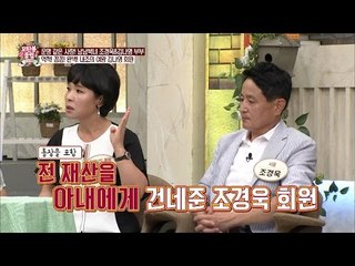 전 재산을 준 서울남편. 북한 아내는 도망갈 궁리? [모란봉 클럽] 48회 20160813
