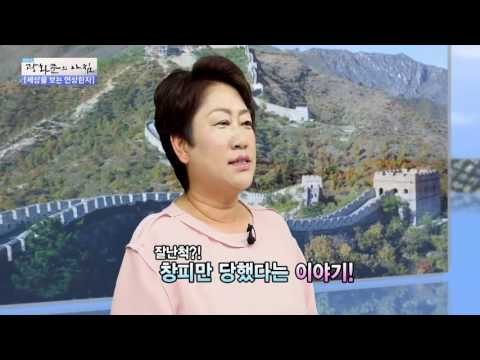 [연상한자] 겁 없이 수레에 맞선 간 큰 사마귀 [광화문의 아침] 295회 20160812