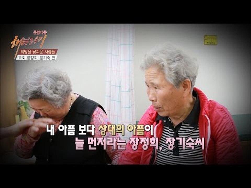 항상 상대의 아픔이 먼저였던 아름다운 자매 [해바라기] 16회 20160813