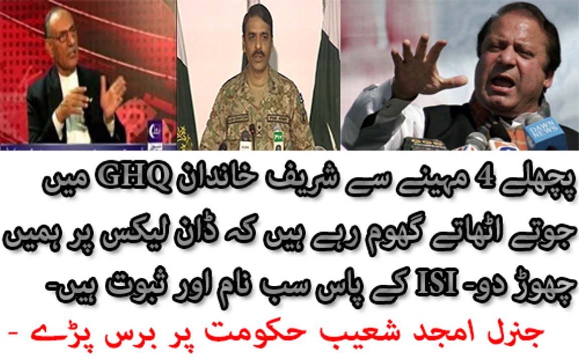 Pak Army and ISI have All The Names and Evidence of Real People Behind Dawn Leaks But....