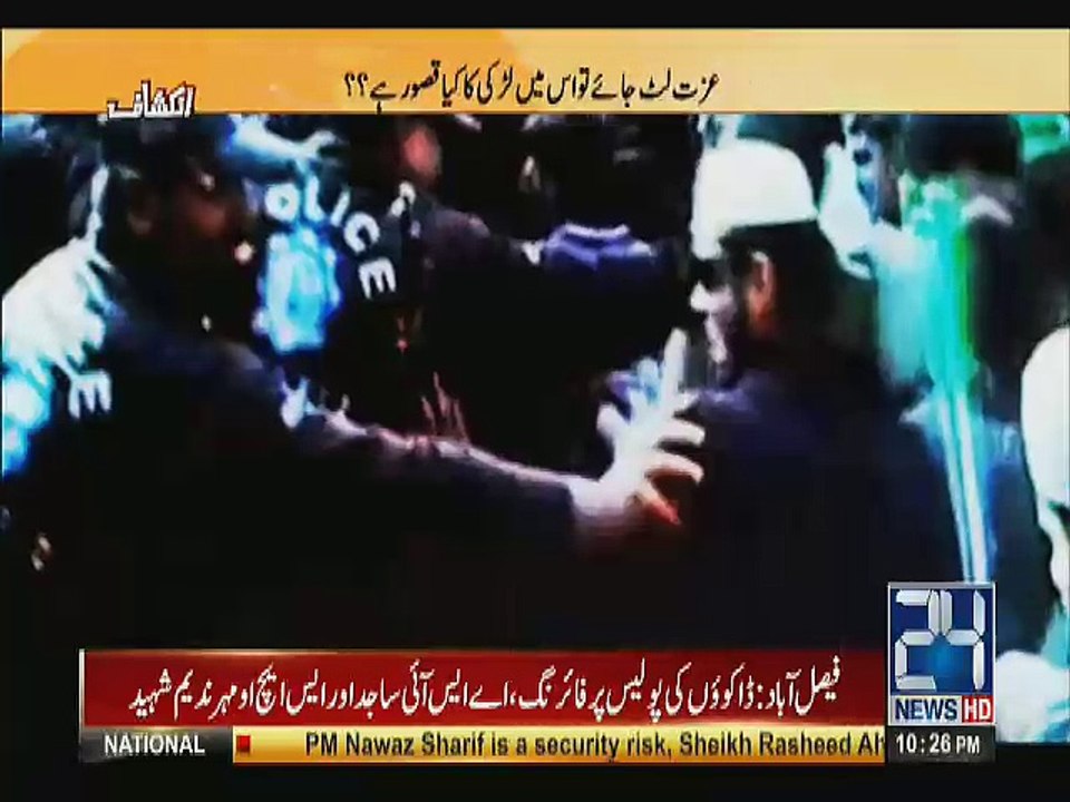 Inkeshaf - 29th April 2017