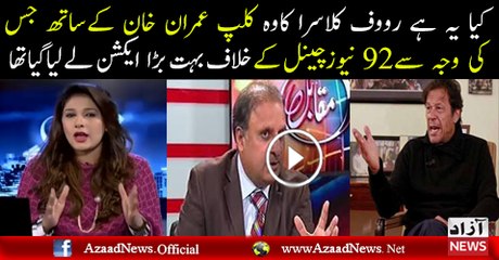 What Rauf Klasra Reveals About Nawaz