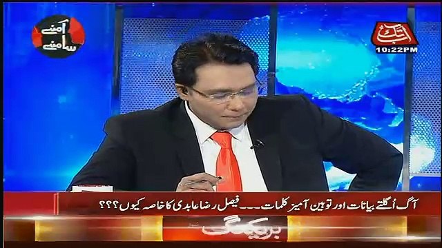 Dubai Mein Billi Kiya Ayyan Ali Hay - Faisal Raza Response