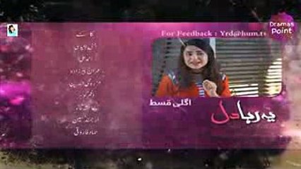 Yeh Raha Dil Episode 12 Promo
