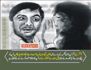 Dawn Leaks: A Comprehensive History Timeline