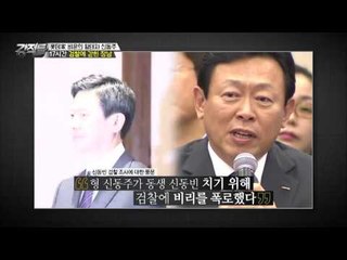 비운의 황태자 신동주, 검찰에 갇히다. [강적들] 147회 20160907