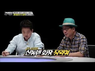[롯데형제] 아버지는 나를 후계자로 지목했다!! [강적들] 147회 20160907
