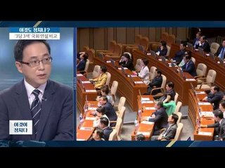박지원 “대통령이 모든 문제의 시작” [이것이 정치다] 78회 20160907