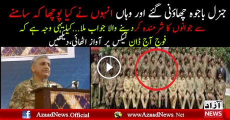 Sir Me Inse Jaan Mangta Hun Aur Wo Embarrass Feel Karrahe Hain - Haroon Rasheed Qouting What Gen Bajwa Said To PM