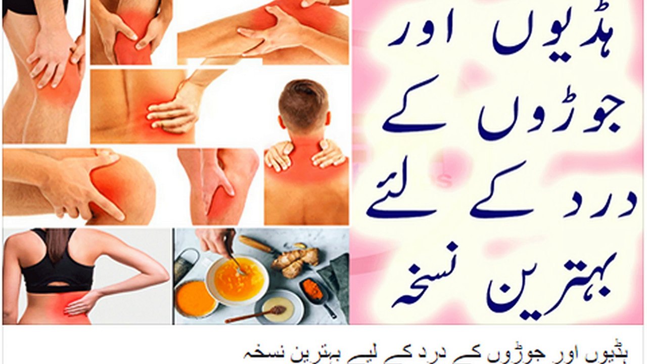 Recipes to make ointments for joint pain at home