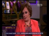 #معكم_منى_الشاذلي | جيهان : لولا اتفاقية السلام التي ابرمها السادات لأصبحت فلسطين كلها مستوطنات