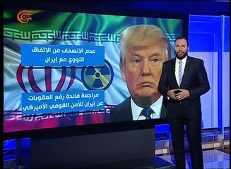 نشرة الأخبار | المسائية | 2017-04-29