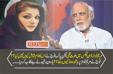 Maryam Nawaz was Involved in Dawn Leaks But Army Didn't Include Her Name