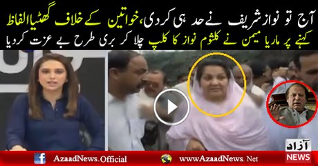 Maria Memon Ne Wazir e Azam Ko Aeena Dekha dia