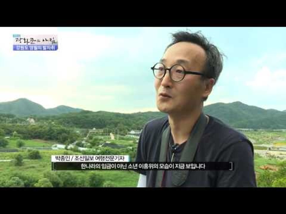 단종이 바라보던 노산대, 관광으로는 아름다운 곳 [광화문의 아침] 312회 20160907