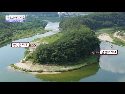 강원도 영월의 자연이 만든 아름다운 지형 [광화문의 아침] 312회 20160907