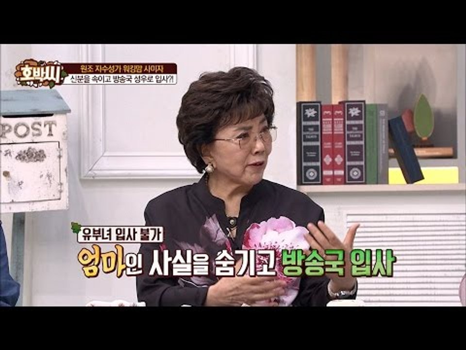 유부녀임을 속이고 회사에 입사한 사미자! [호박씨] 67회 20160906
