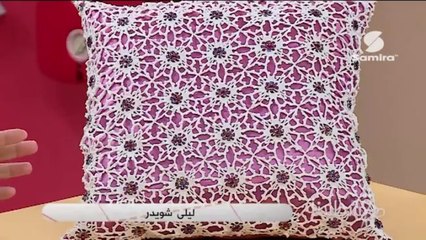 قسطبينة : ركن الكروشي - وسادة الصالون - Samira TV