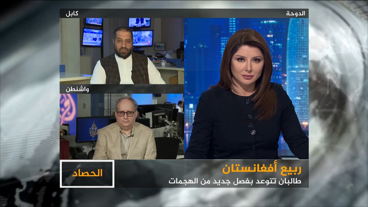 الحصاد- أفغانستان وطالبان.. هجمات الربيع