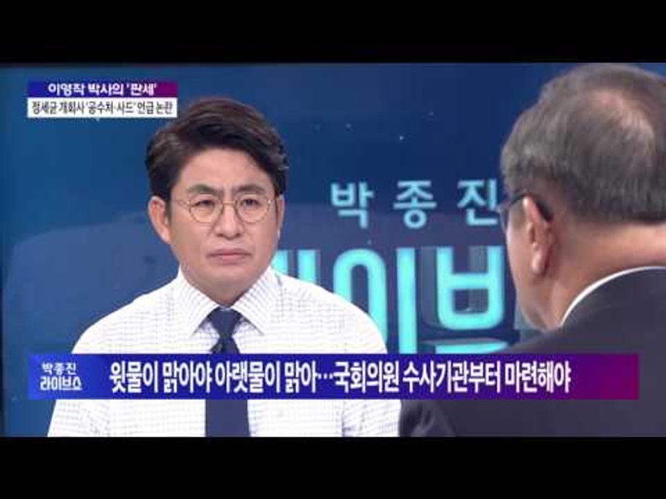 이영작 박사의 '판세' "이정현, 호남 사과에 더 구체성 담겨 있어야 해"  [박종진...